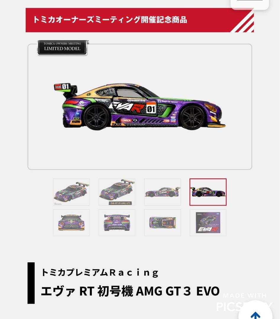 トミカプレミアムＲａｃｉｎｇ エヴァ RT 初号機 AMG GT３ EVO