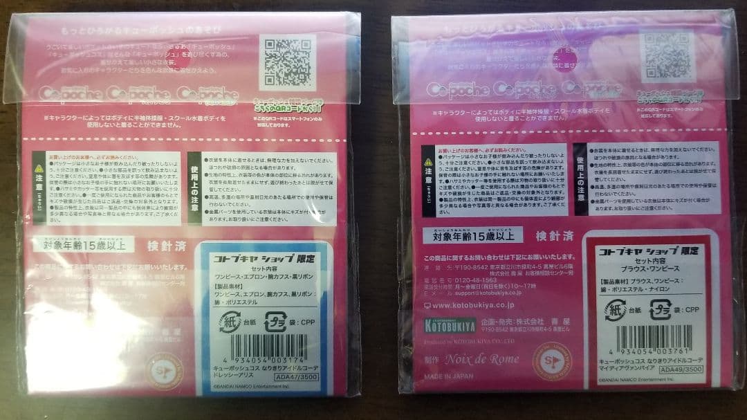 アイドルマスター　キューポッシュ　まとめ売り