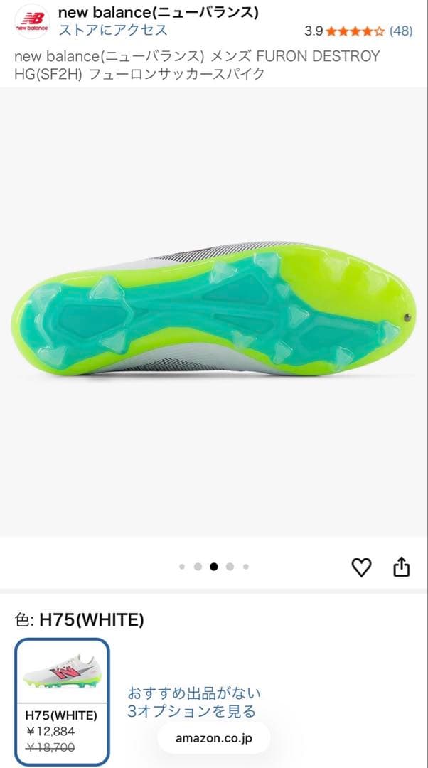 シューズ new balance FURON DESTROY HG(SF2H) NB 28