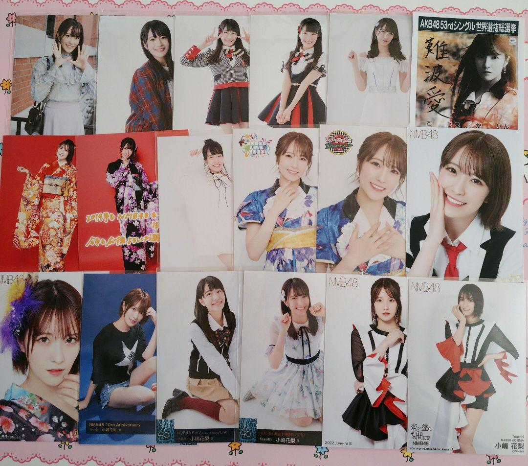 NMB48 ♡小嶋花梨♡ 生写真まとめ売り