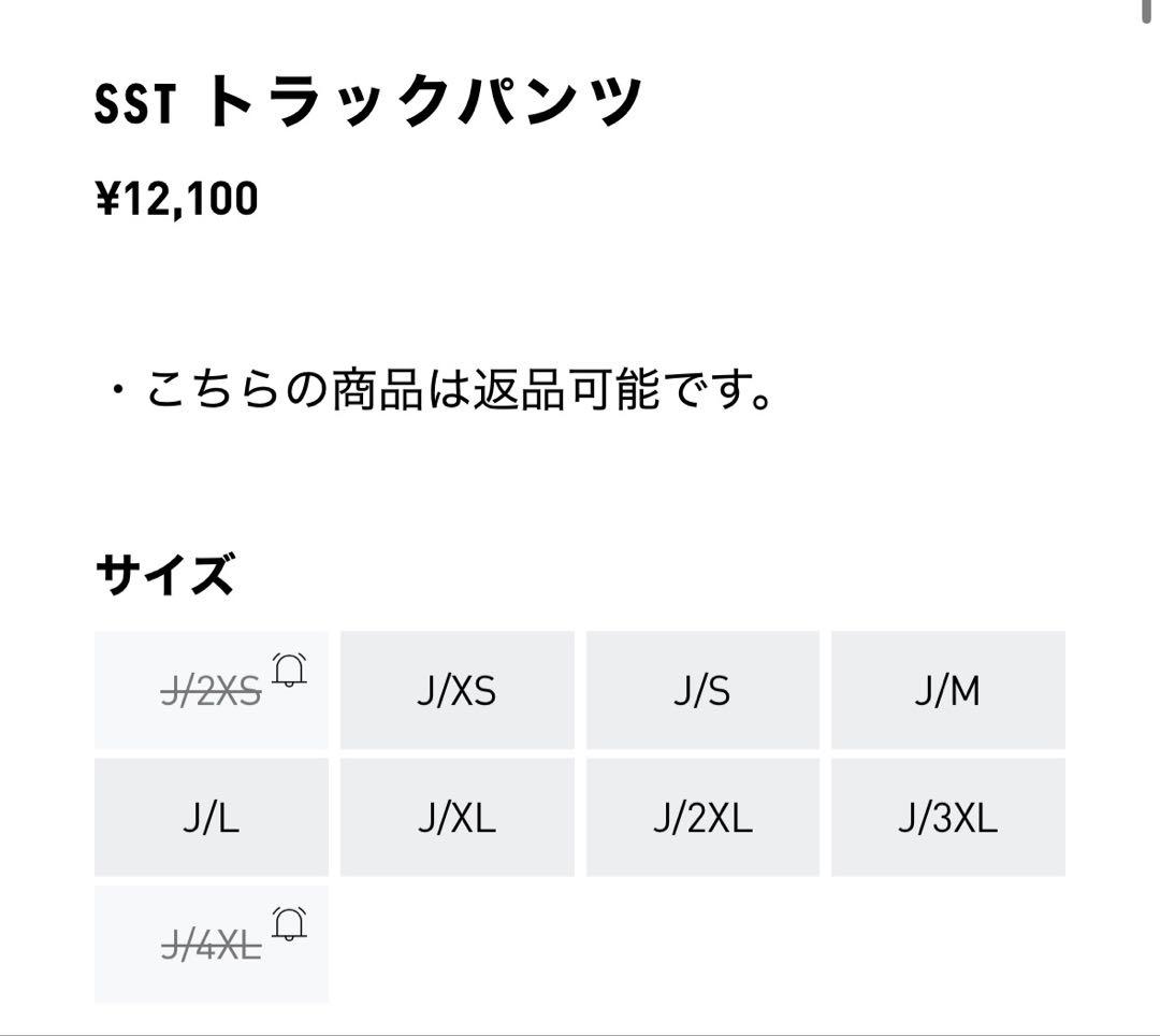 adidas SST トラックパンツ J/L ブラック