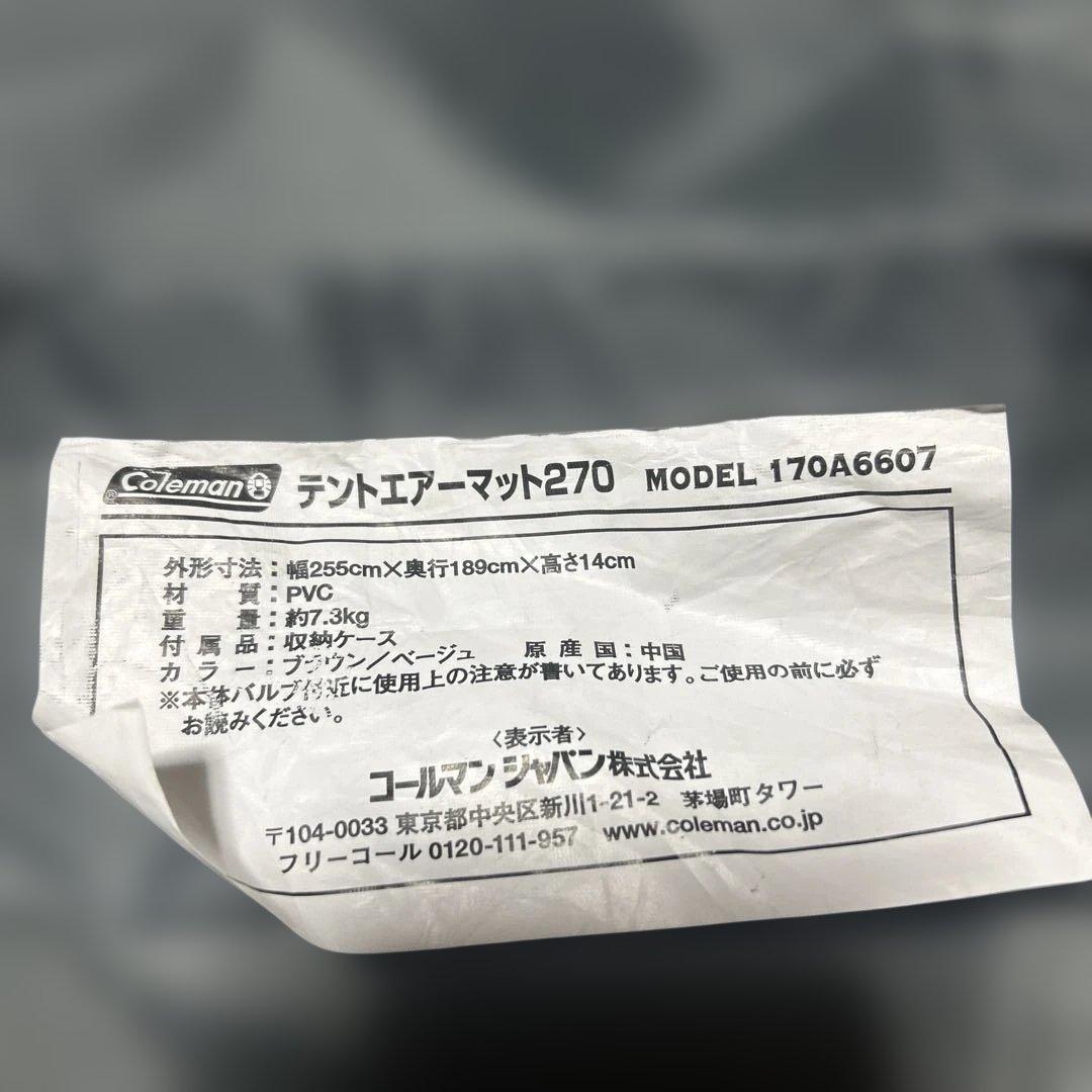 コールマンのテントエアーマット270 とエアポンプ