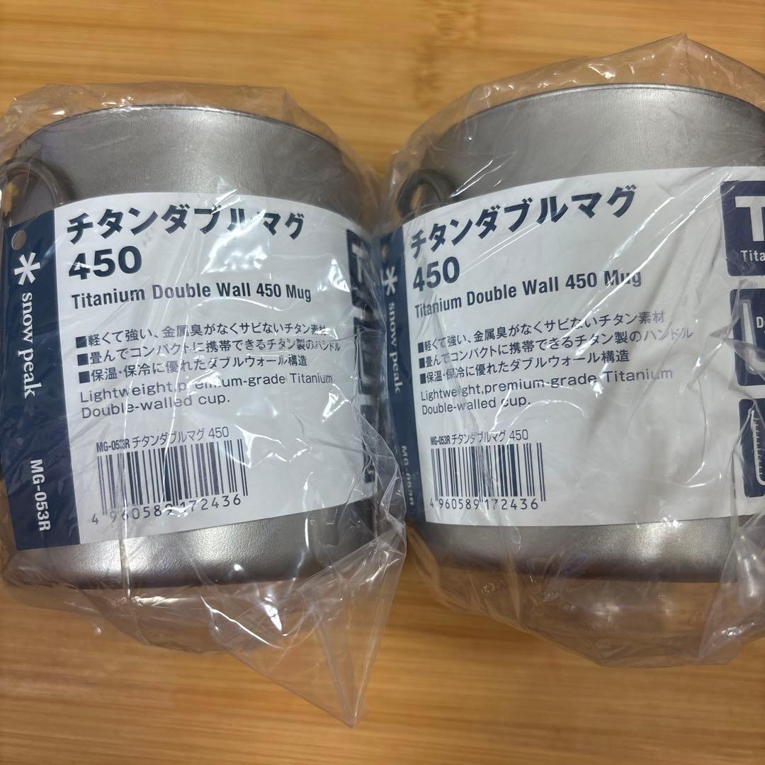 スノーピーク　チタンダブルマグ450