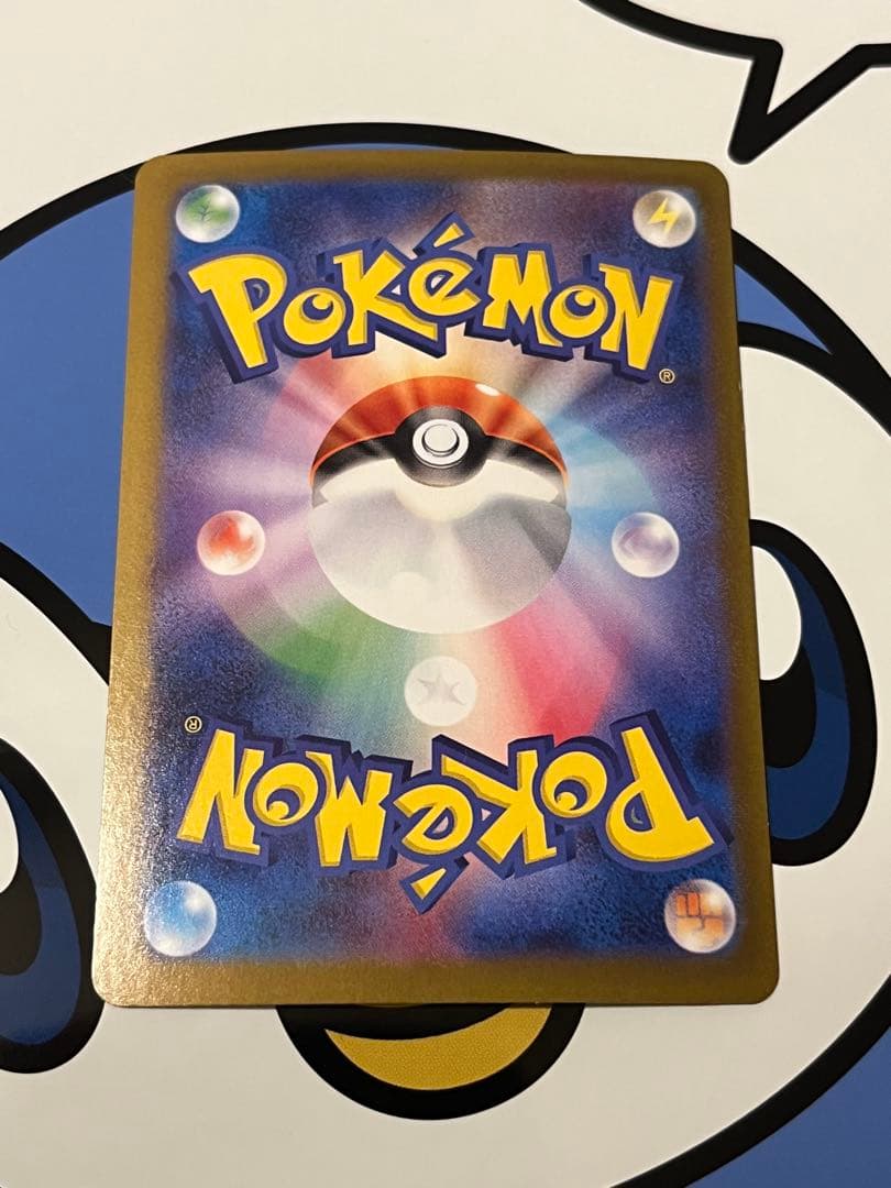 美品）ポケモンカード　ピカチュウex UR テラスタルフェスex
