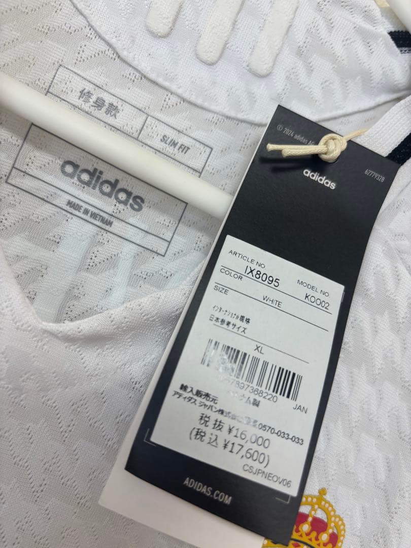 【正規品・オーセンティック】バルベルデ選手　レアルマドリード　ユニフォーム