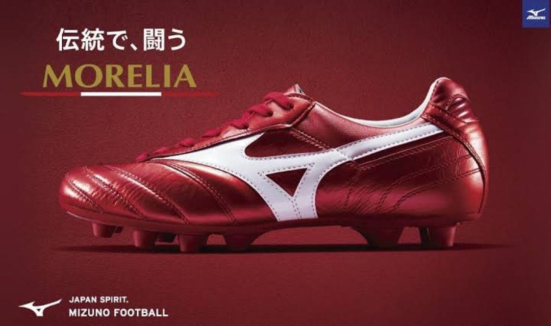 MORELIA2JAPAN パッションレッド　28.5cm モレリア2 値下げ可
