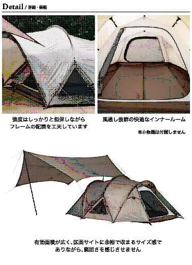 スノーピーク　ランドネストS テント タープセット