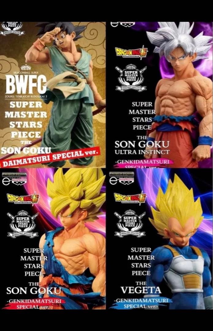 『ドラゴンボール』ダイマツリ&ゲンキダマツリSMSPフィギュア4体セット