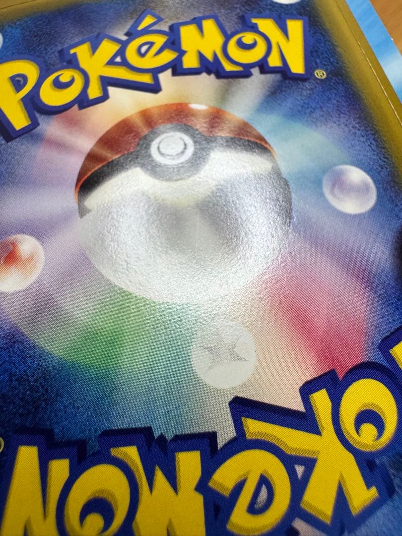 ポケモンカード　2005年マクドナルドオリジナルカード　プロモ　未剥がし①