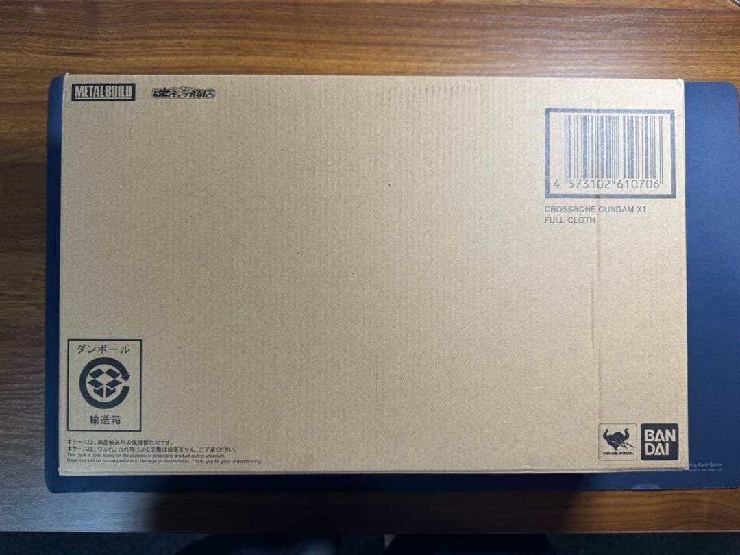 新品未開封メタルビルド　クロスボーン・ガンダムX1 フルクロス