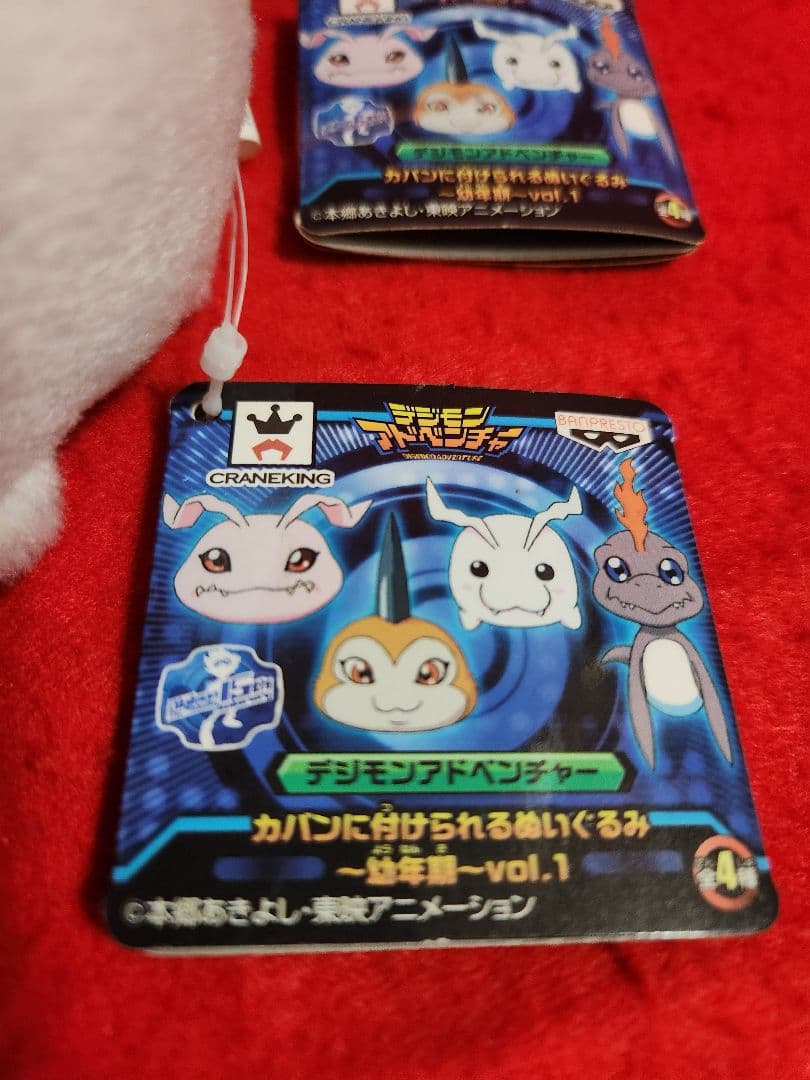 デジモン　カバンに付けられるぬいぐるみ　幼年期　vol.1 vol.2 　９種