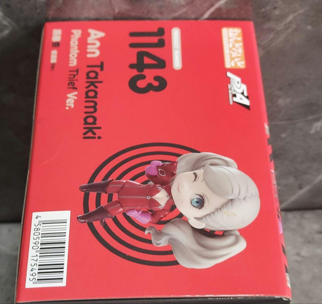 ペルソナ5 ザ・ロイヤル　高巻杏　怪盗　ねんどろいど　未開封　フィギュア