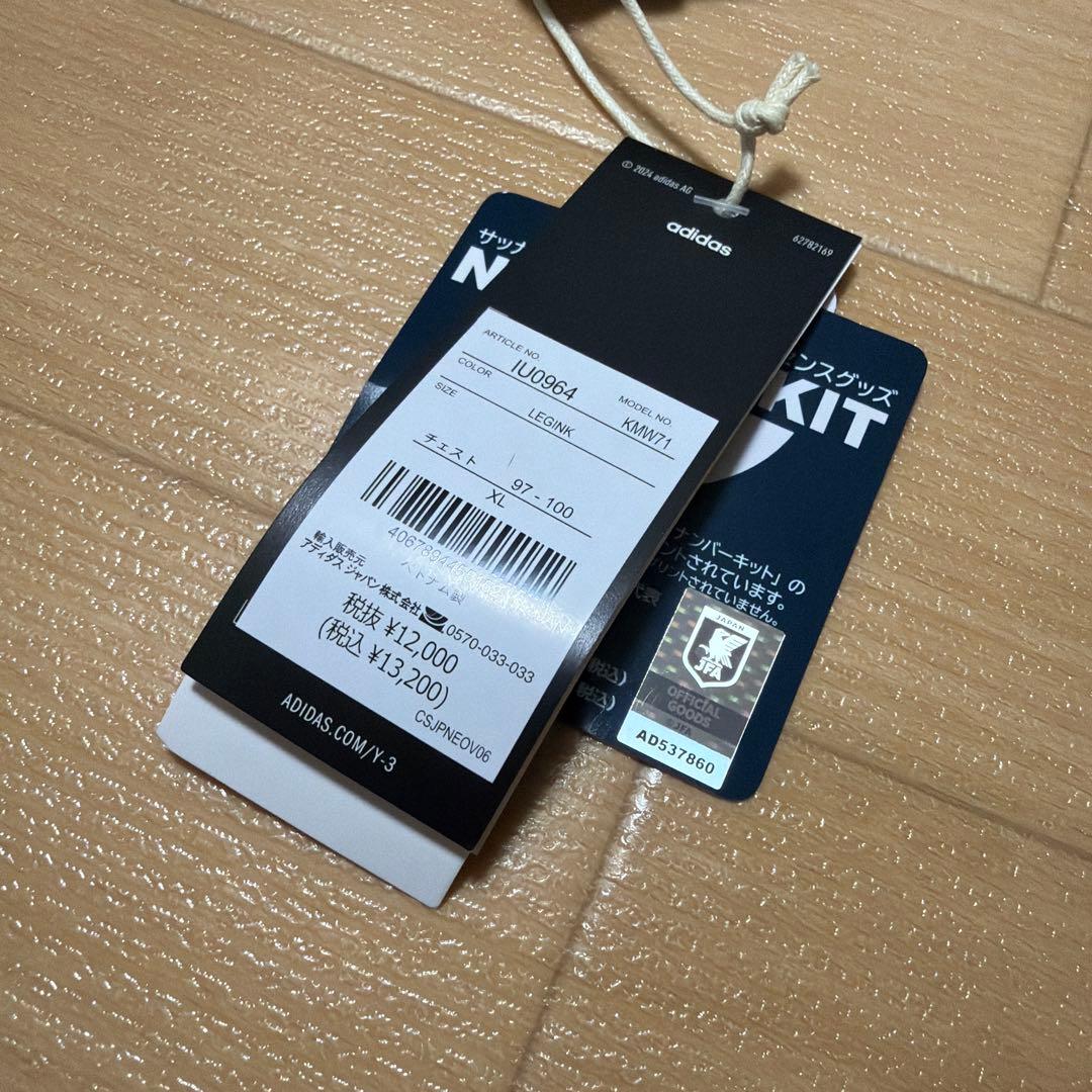 adidas 日本代表 Y-3 レプリカ ユニフォーム 板倉滉 新品未使用 XL