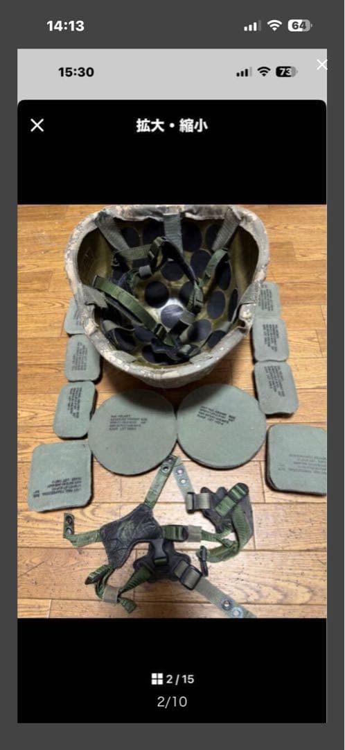 米軍実物ヘルメット