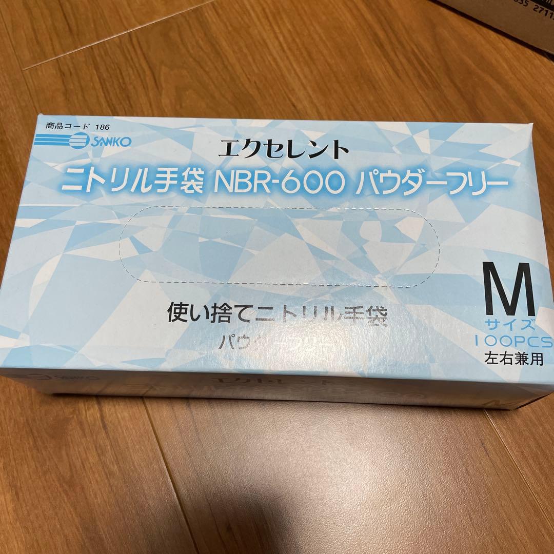 ニトリルグローブ　100枚入　10箱