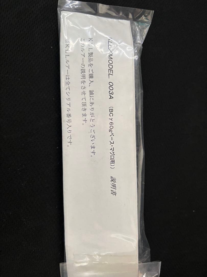 カーペンターKLLモデル.003A BC-γ(ガンマ)60gベース・マグロ用新品