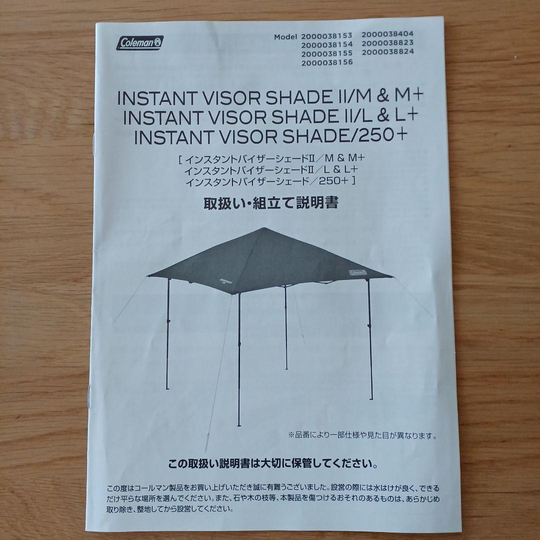 Coleman☆インスタントバイザーシェードⅡ　M+☆タープテント