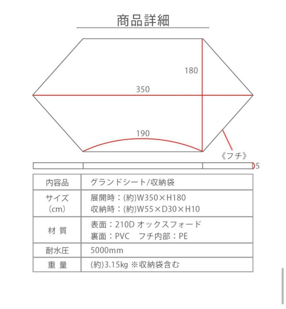新品FUTURE FOX FOX-BASE 専用 グランドシート バスタブ型廃盤
