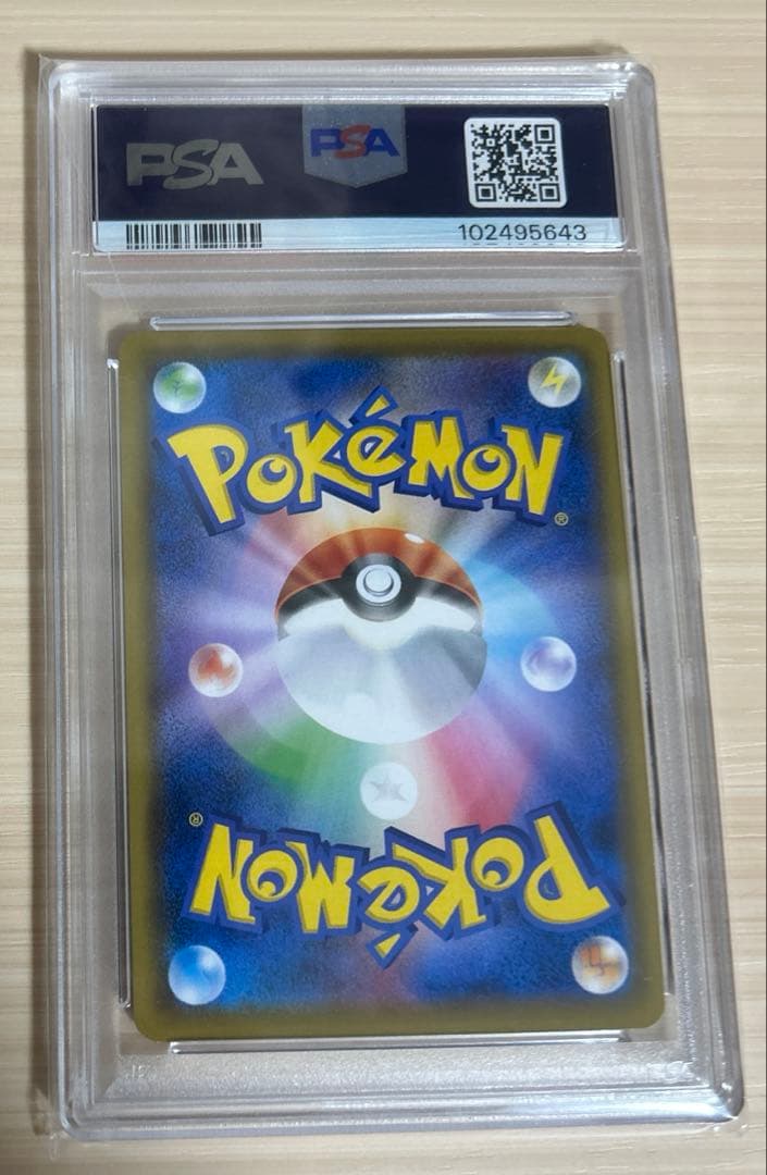 【即日発送】【psa10】ラフレシアGX sa