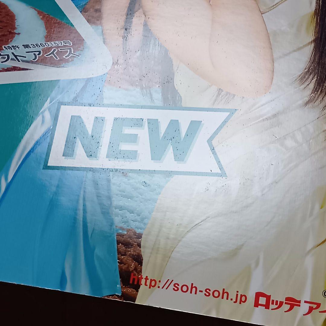 ロッテ 爽 販促 ももクロ 百田夏菜子 佐々木彩夏 高城れに有安杏果桃色幸运草Z