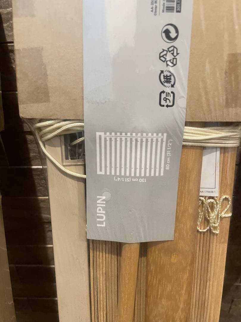 新品未開封　ナチュラルウッド ブラインド 4本セット130×80/155×80