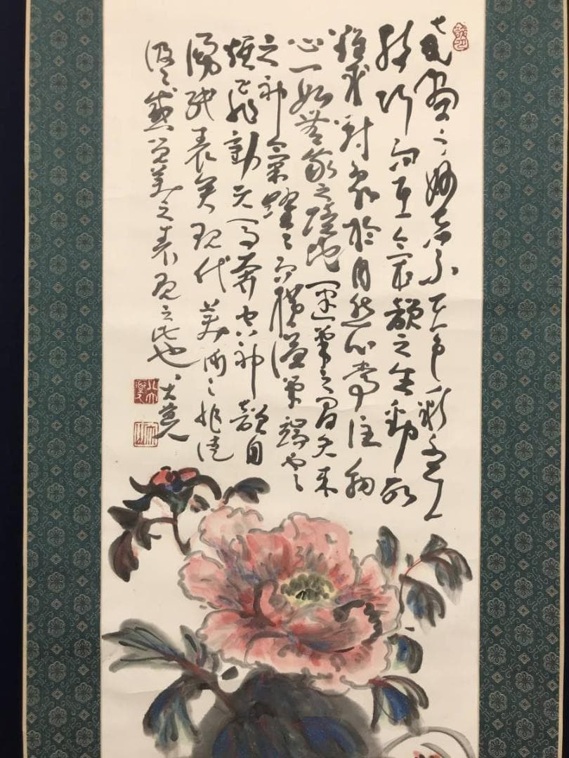 【真作】八大道人/牡丹図/花画賛/掛軸/名家伝来/AC-251
