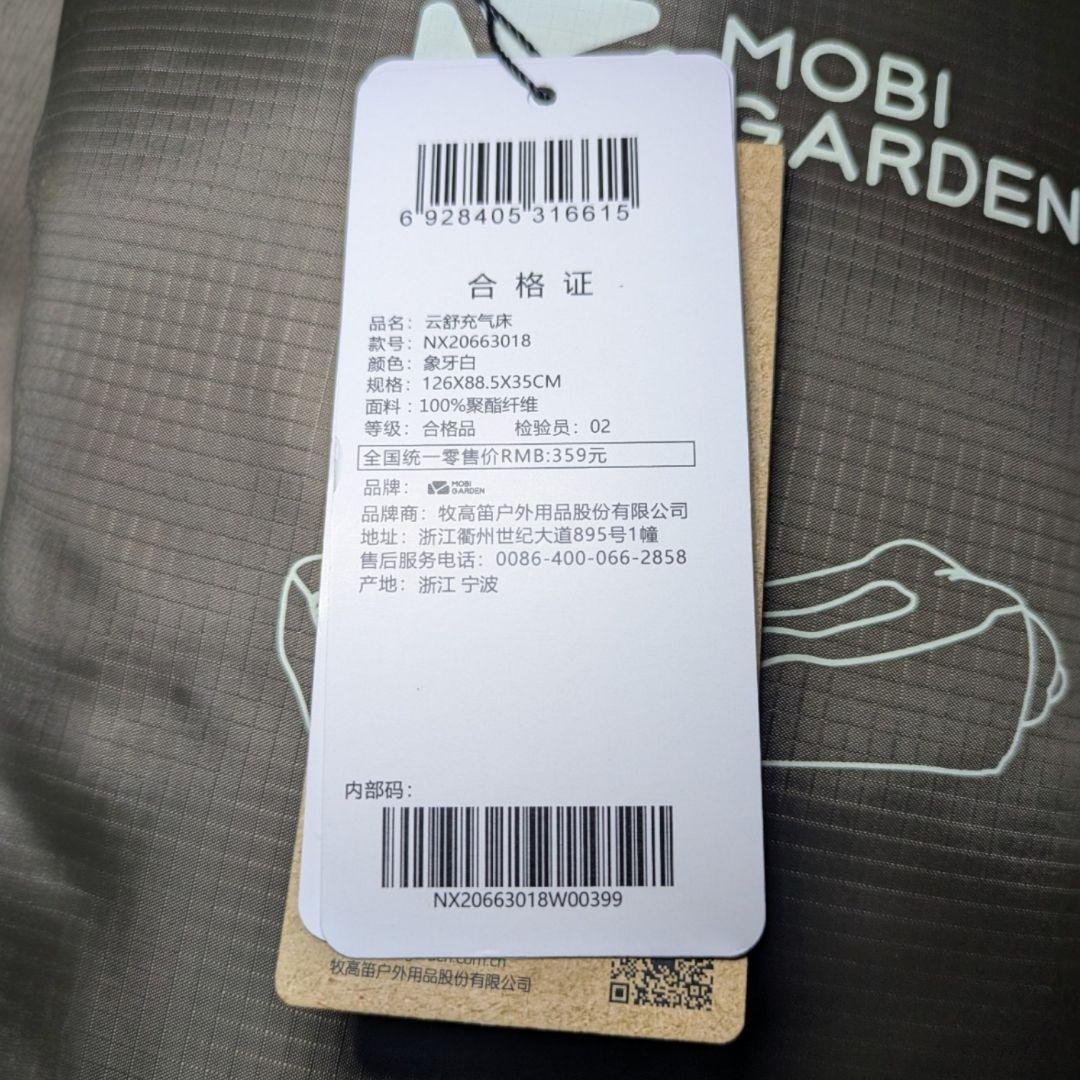 MOBI GARDEN モビガーデン エアマット キャンプソファーベット コット