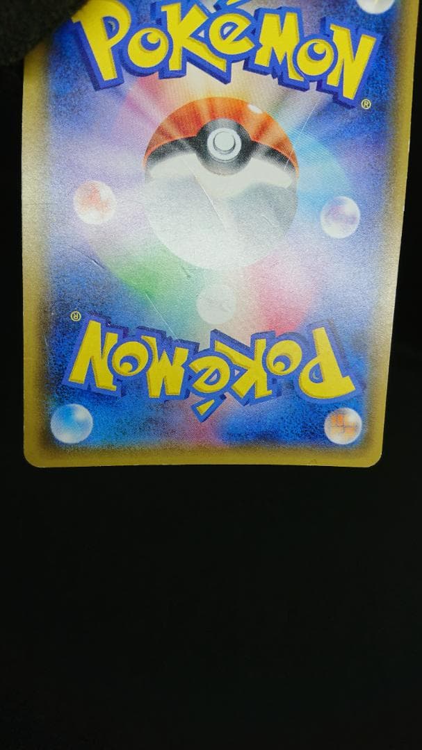 ポケモンカード ミュウツーGX シークレット SM3+ ひかる伝説
