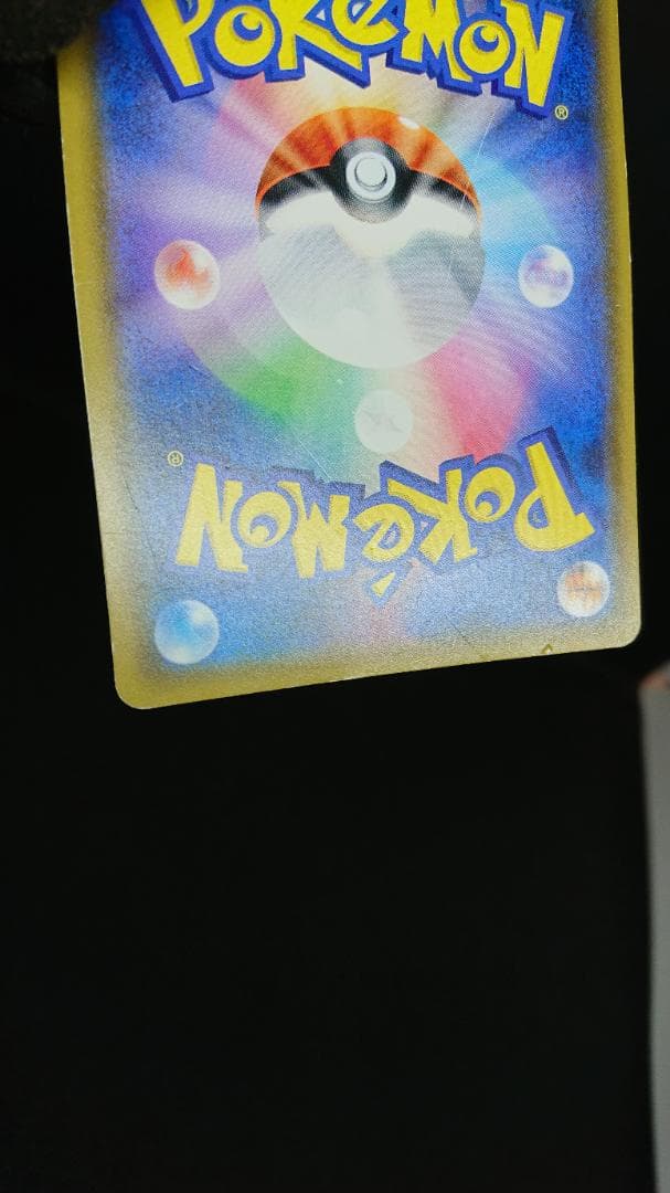 ポケモンカード ミュウツーGX シークレット SM3+ ひかる伝説