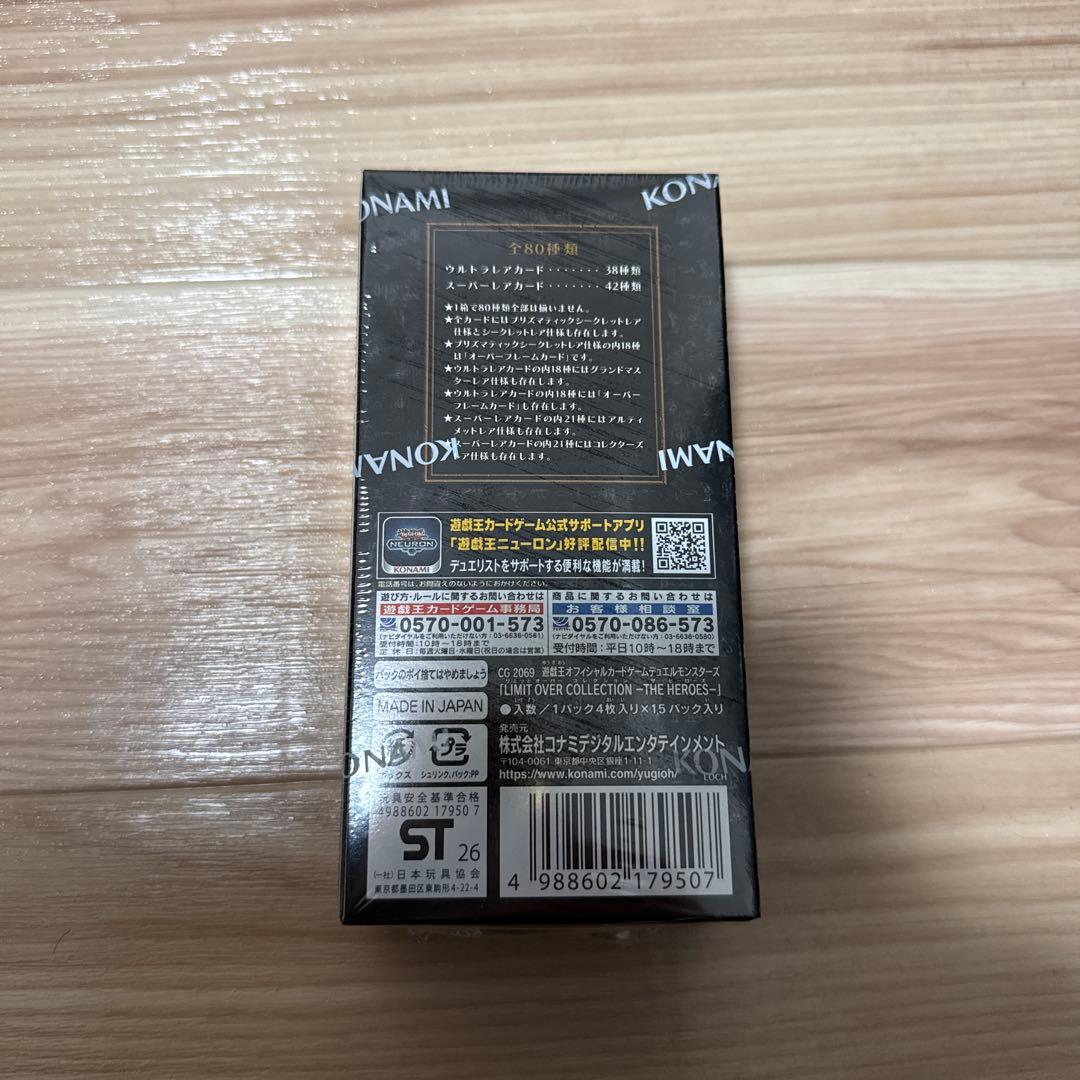 新品未開封　遊戯王OCG リミットオーバーHero 1BOX シュリンク有