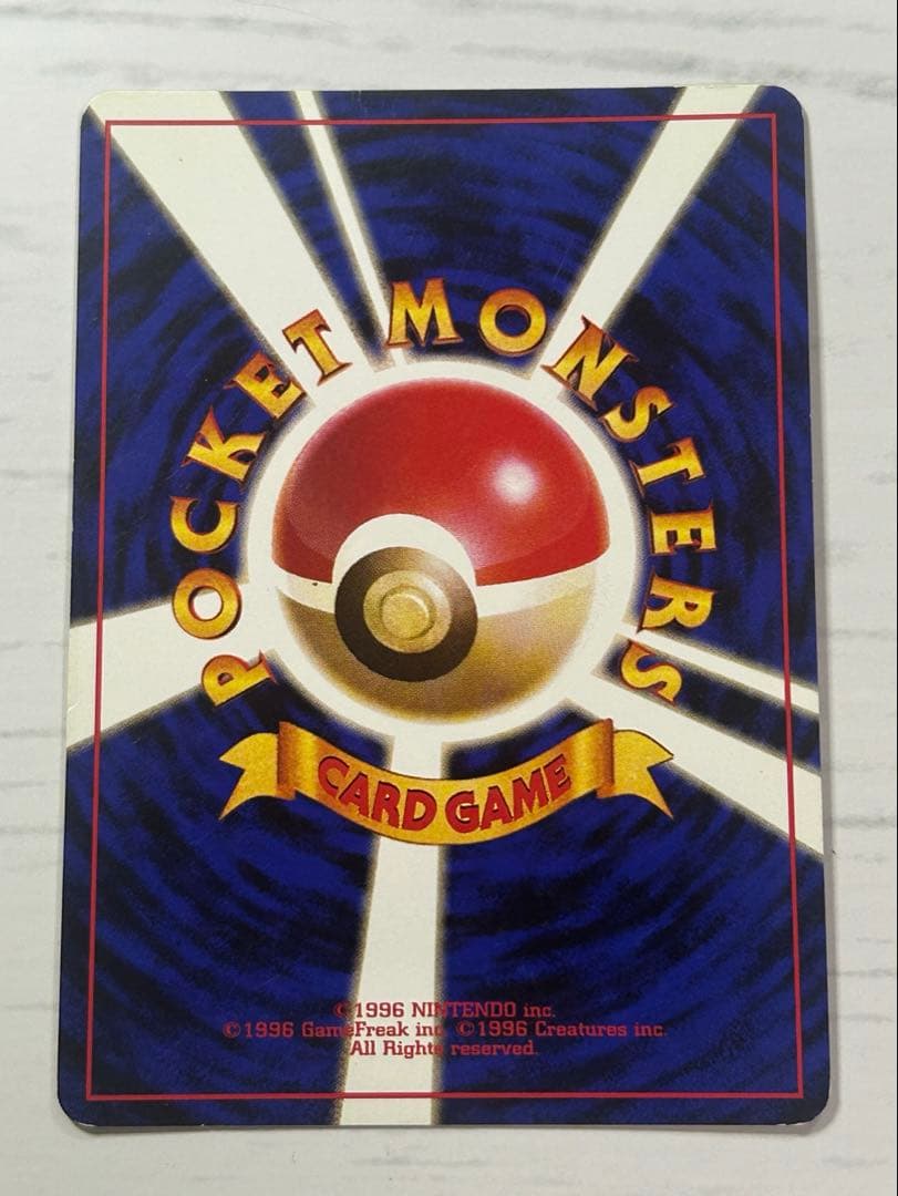 ポケモンカード 旧裏 カイリュー