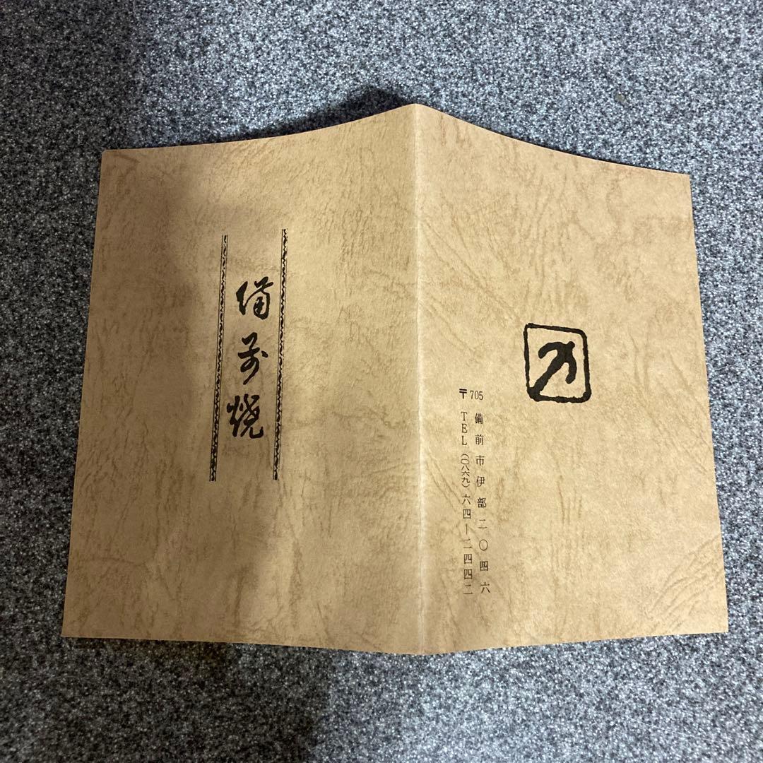 備前焼　花入　西川政実