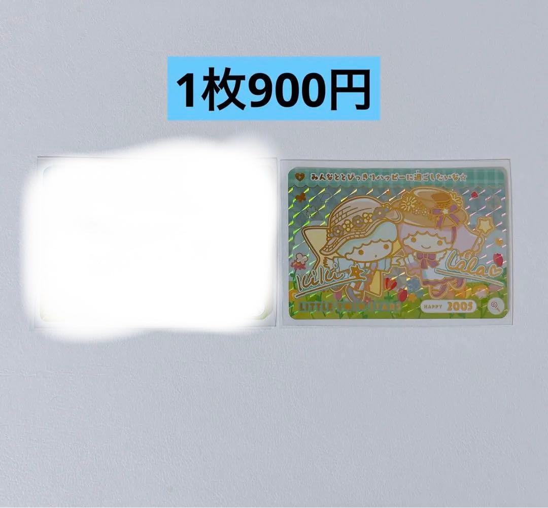 サンリオ　カードダス2