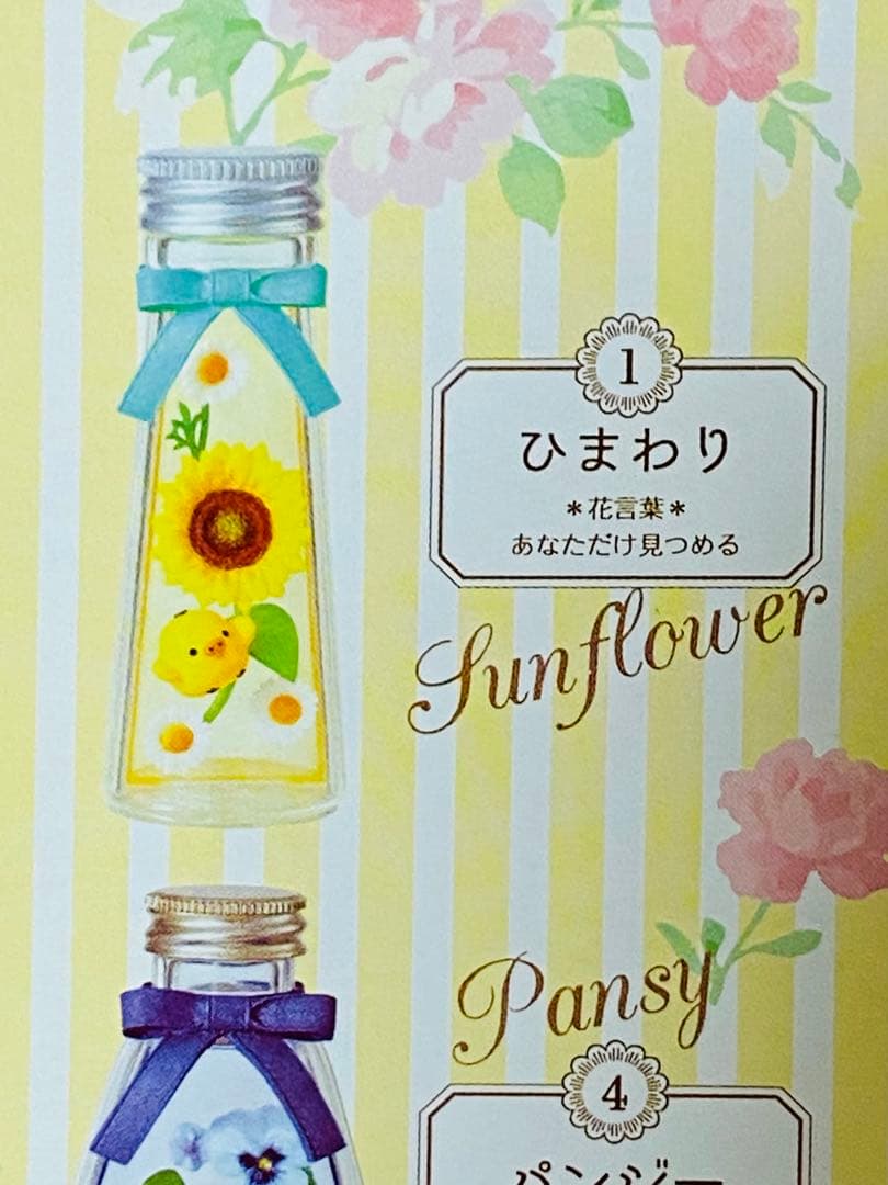 リラックマ　まとめ売り　フラワーボトル　フィギュア　6箱入り　コンプリート