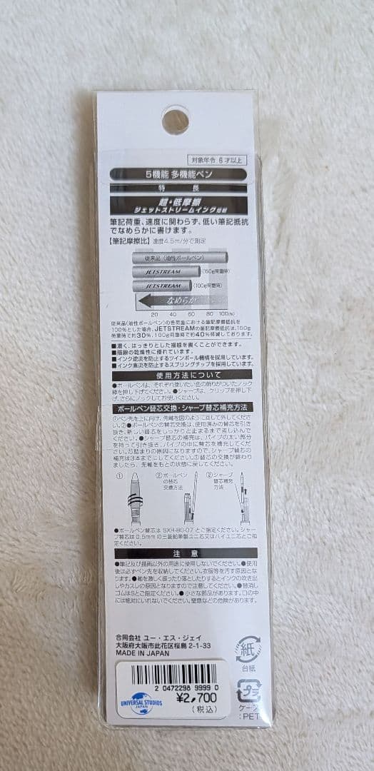 バックトゥザフューチャー フリクション usj