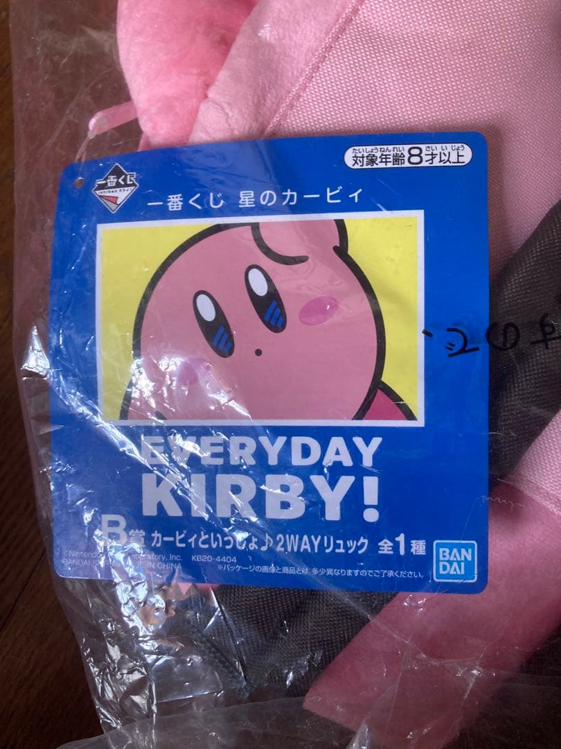 B賞 カービィといっしょ♪2WAYリュック