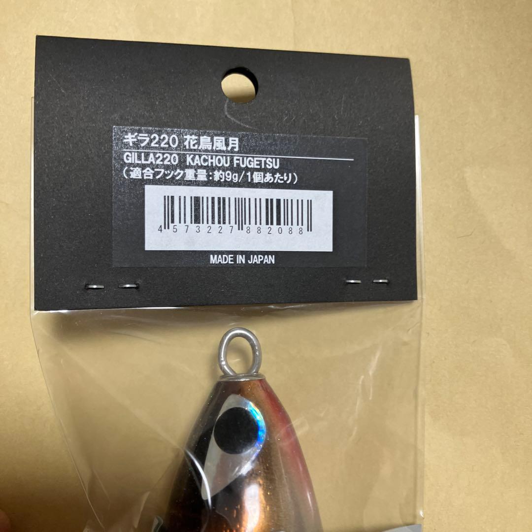 新品　ギラ220 花鳥風月　シービーワン