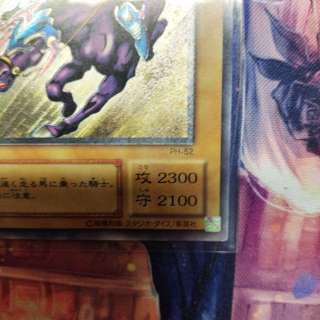遊戯王 暗黒騎士ガイア レリーフ アルティメット
