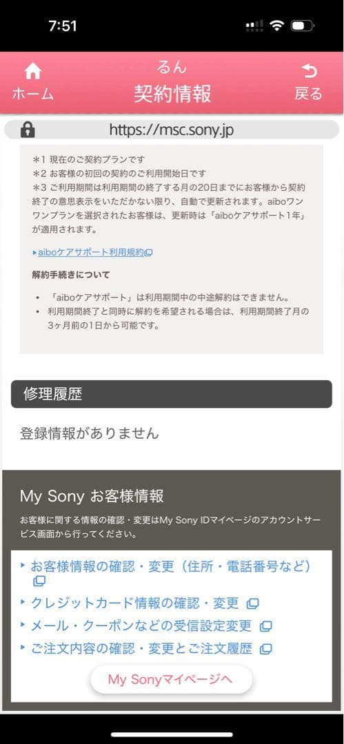 アイボ aibo きなこエディション