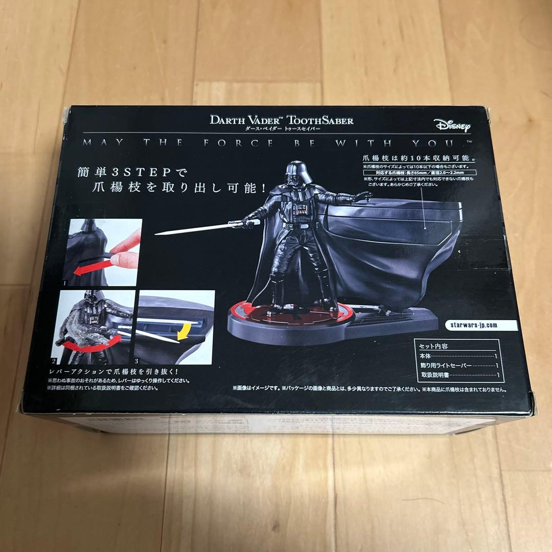 ダースベイダー　トゥースセイバー
