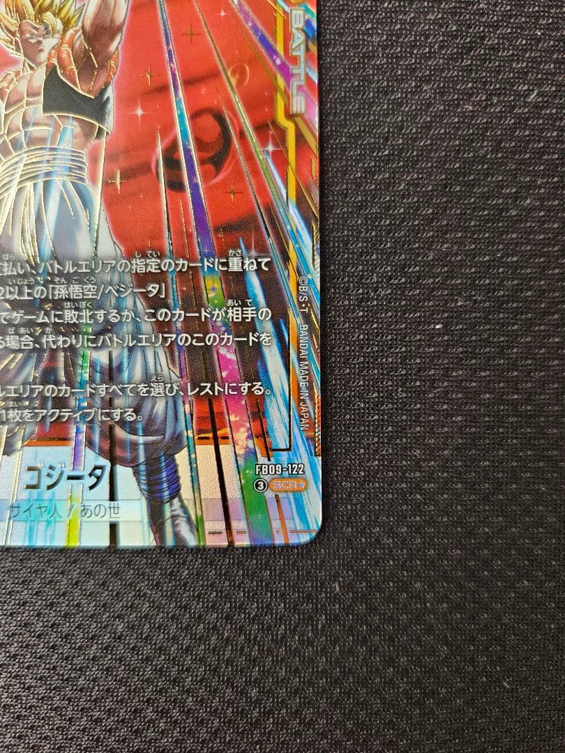 ゴジータ　シークレットパラレル　SCR⭐︎ +おまけ　フュージョンワールド