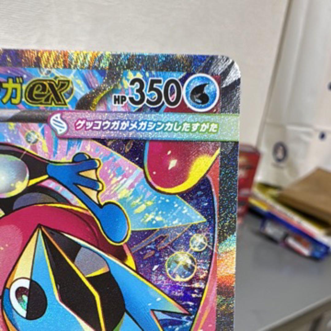 メガゲッコウガ ex SAR 114/083 ニンジャスピナー ポケモンカード