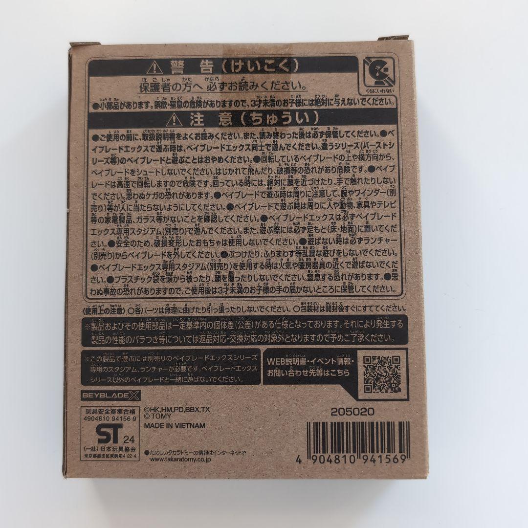 エアロペガサスUX-00
