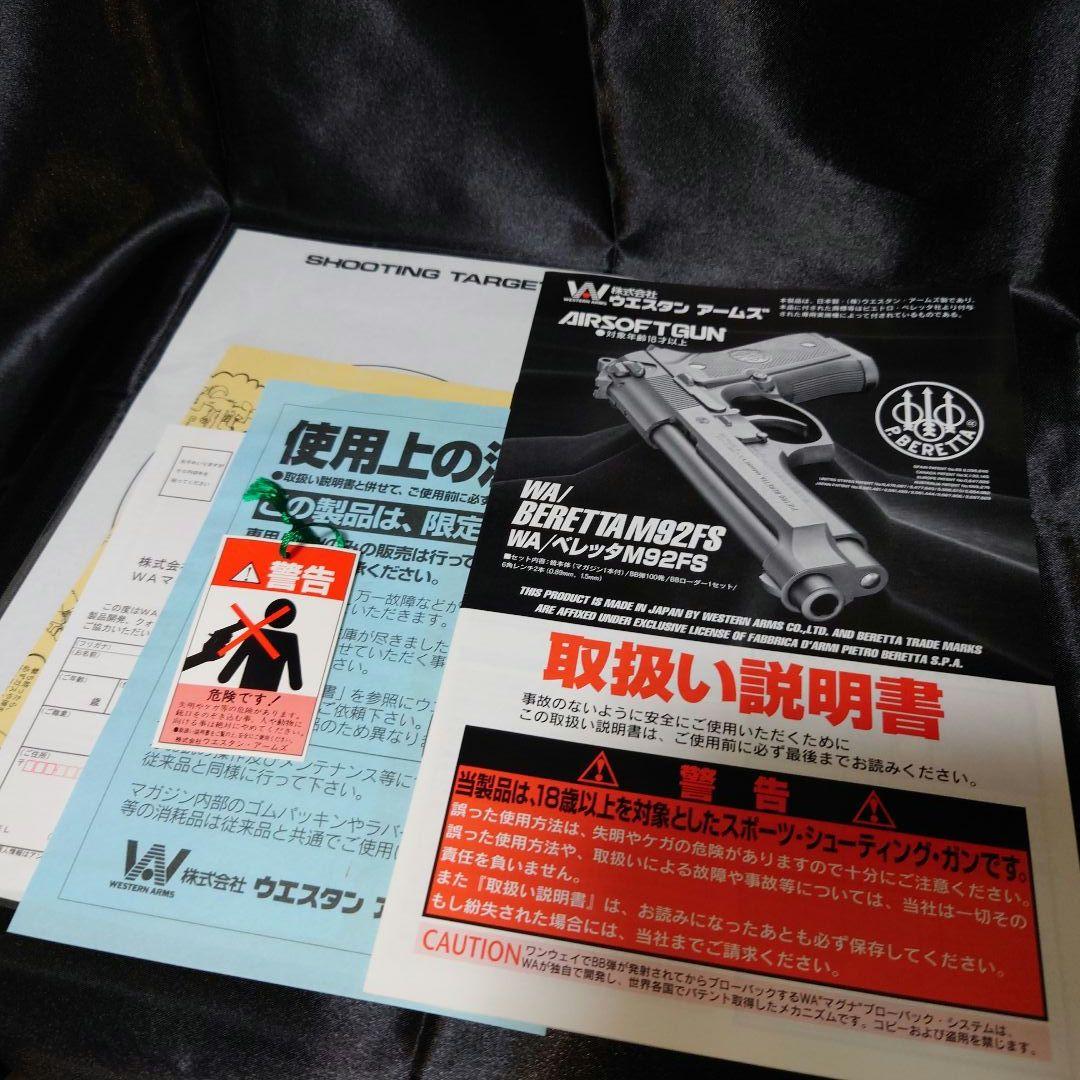 WA ベレッタ M9A1 カーボンブラック