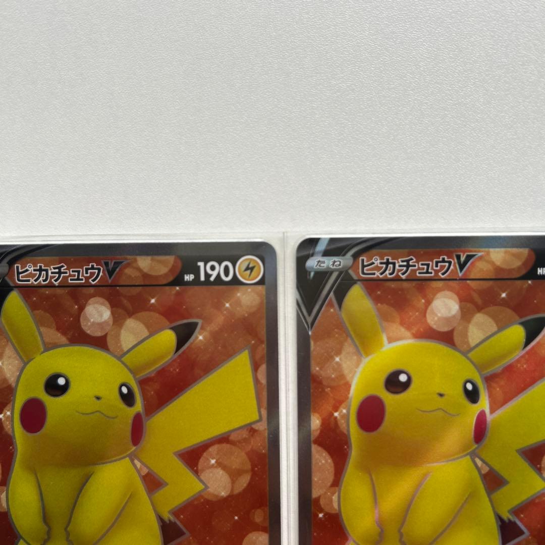 ピカチュウV SR スタートデッキ100 415/414 2枚セット