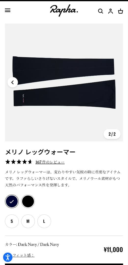 rapha　Merino Leg WarmersサイズM