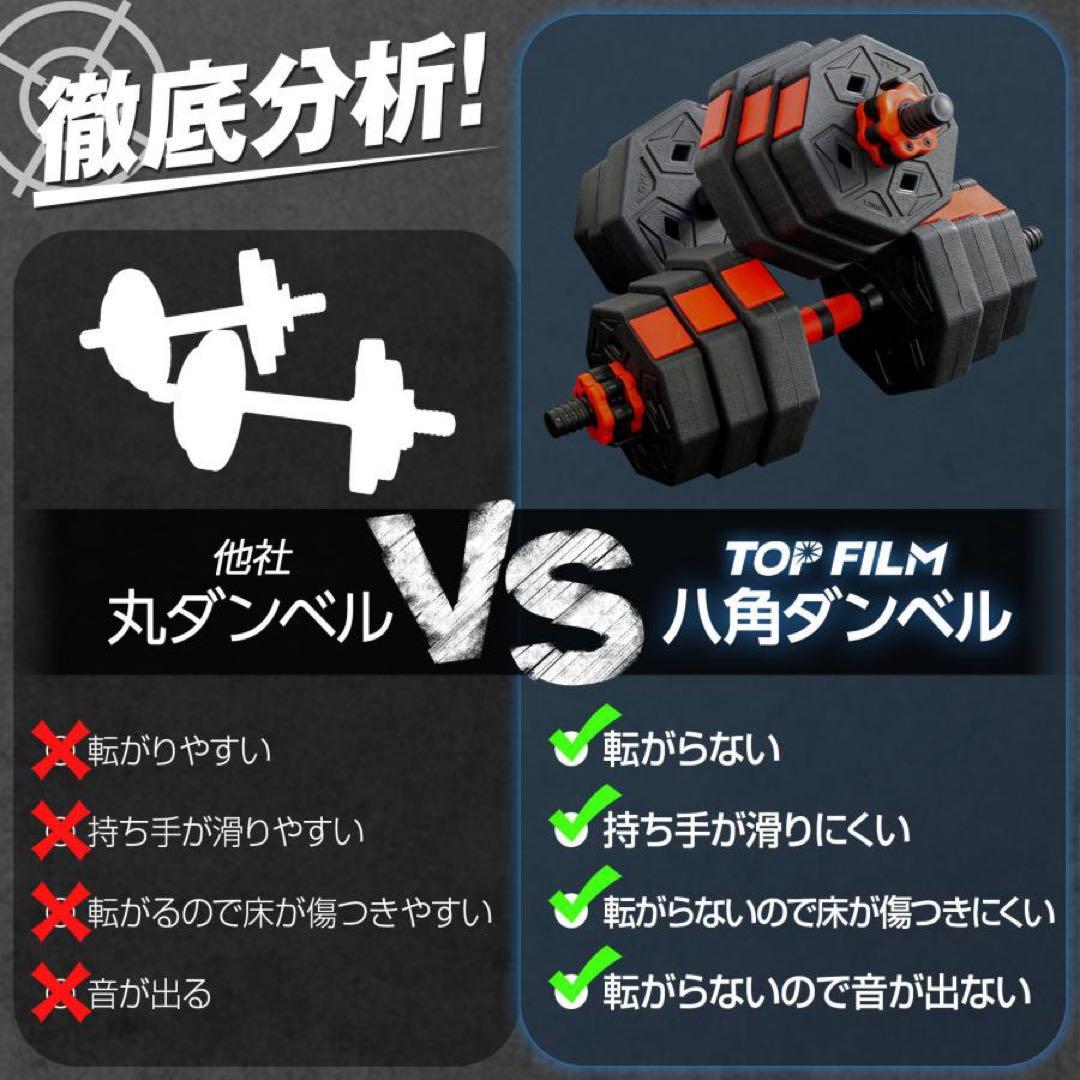 八角ダンベル 可変式 2個セット 合計40kg シャフト付き 転がり防止
