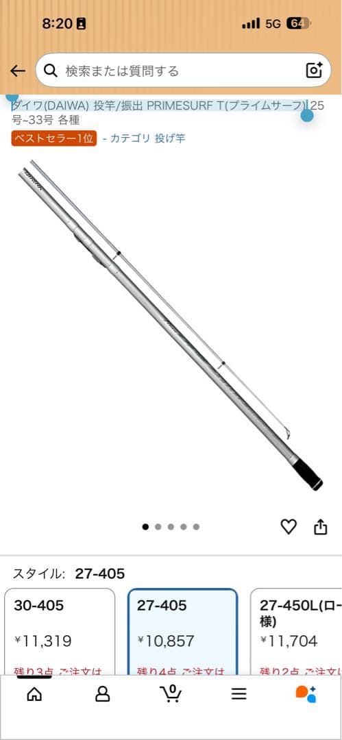【美品】ダイワ　Prime SURF T-27-405 投げ竿 405cm