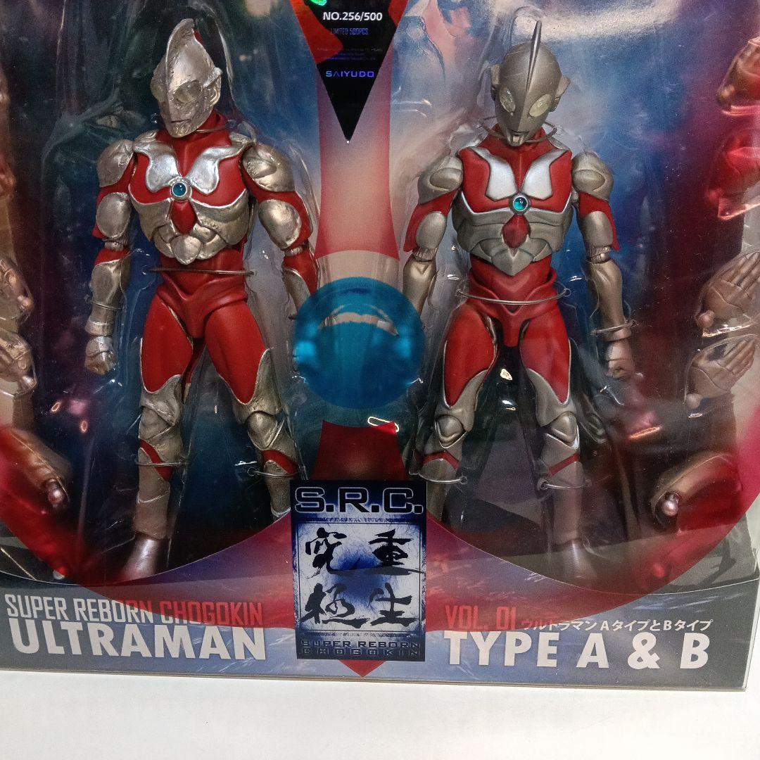 ウルトラマン TYPE A & B LIGHT EDITION 2体セット
