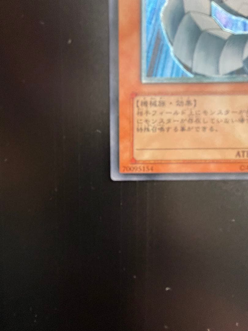 美品　レリーフ　サイバー・ドラゴン CRV-JP015